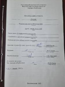 Ескіз