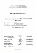 Ескіз
