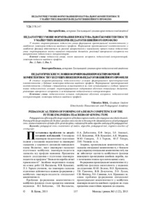 Ескіз