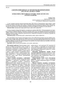 Ескіз
