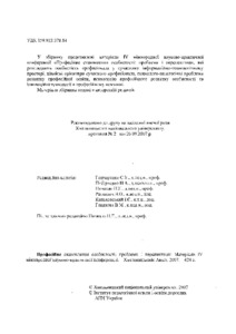 Ескіз