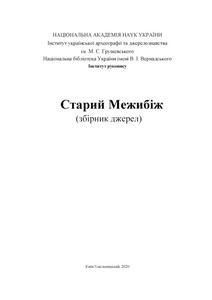 Ескіз