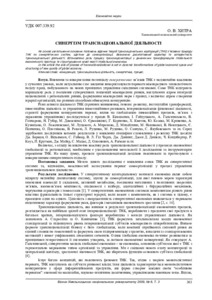 Ескіз