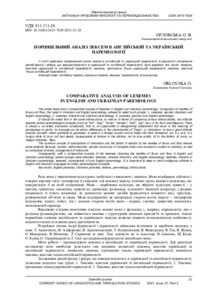 Ескіз
