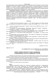 Ескіз
