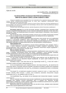 Ескіз