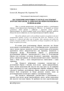 Ескіз