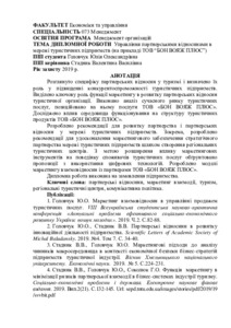 Ескіз