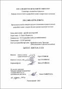 Ескіз