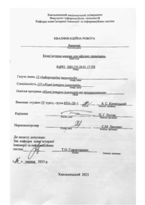 Ескіз