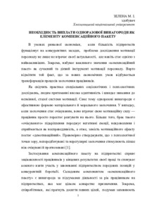 Ескіз