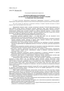 Ескіз