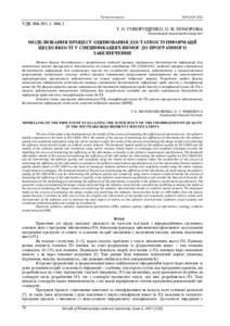 Ескіз