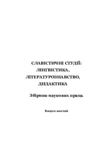 Ескіз