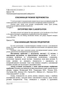 Ескіз