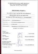 Ескіз