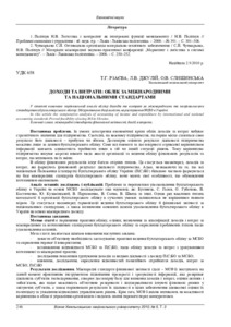 Ескіз