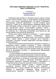Ескіз