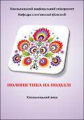 Ескіз
