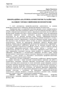 Ескіз