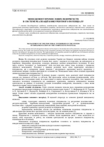 Ескіз