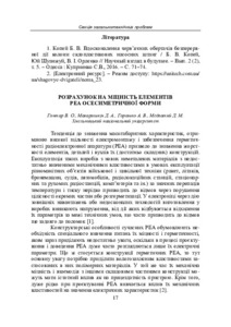 Ескіз
