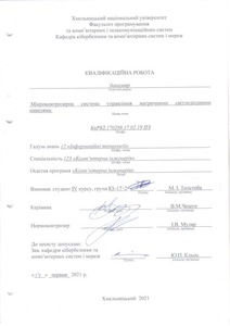 Ескіз