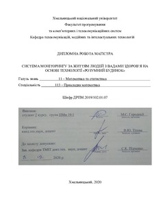 Ескіз