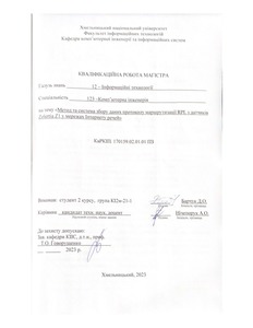 Ескіз