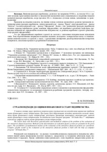 Ескіз