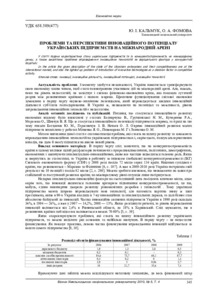 Ескіз