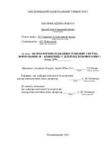 Ескіз