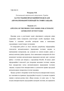 Ескіз