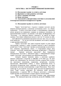 Ескіз