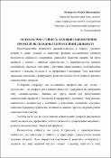 Ескіз