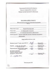 Ескіз