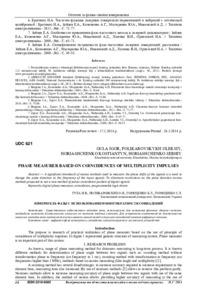 Ескіз