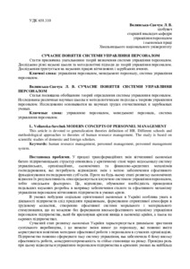 Ескіз