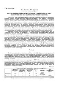 Ескіз