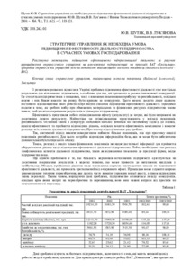 Ескіз
