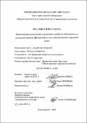 Ескіз