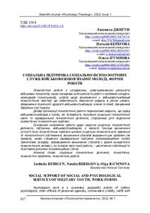 Ескіз