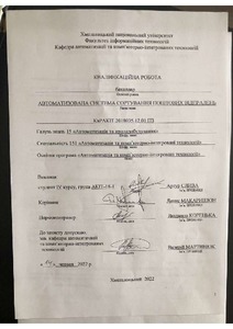 Ескіз