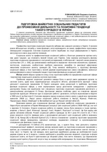 Ескіз