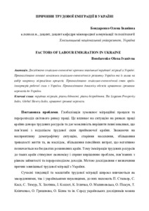 Ескіз