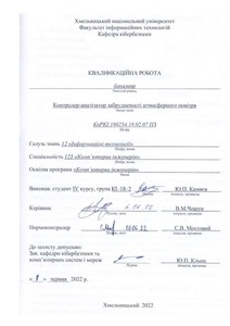 Ескіз