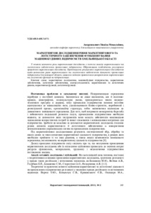 Ескіз