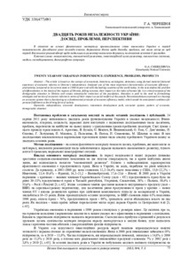 Ескіз