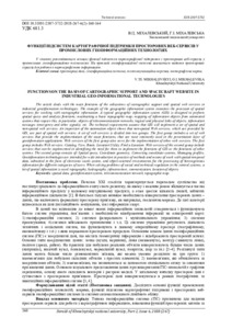 Ескіз