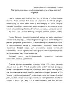 Ескіз